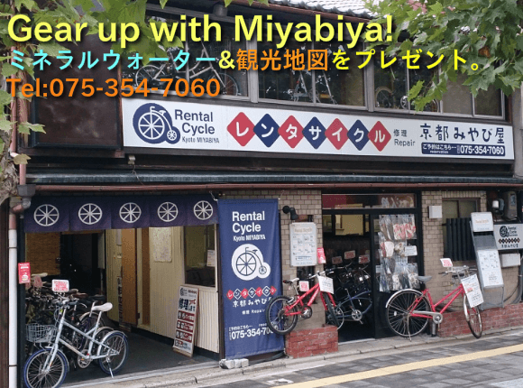 レンタル自転車専門店、ミネラルウォータープレゼント