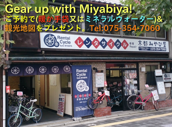 レンタル自転車専門店、ミネラルウォータープレゼント